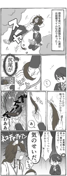 レオ監♀
くっついてくるけどお触りには厳しい猫ちゃん+蛇足
※監督生顔あり/喋る
#twstプラス 