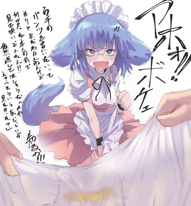 パンツを高くで買い取ってくれるという変態を舐めていた似非関西弁犬 