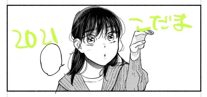 本日進捗です…!!半分寝ながら描きました💪 