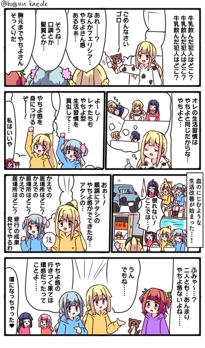 かもれと学ぶ「遠回り」生活習慣の改善について描きました。しかしやちよ型の生活習慣はアクティブすぎて大変そうですね。釣りだの羽根つきも極めないといけないし
三人ともお誕生日おめでとう
 #秋野かえで生誕祭 
 #水波レナ生誕祭 
 #十咎ももこ生誕祭 