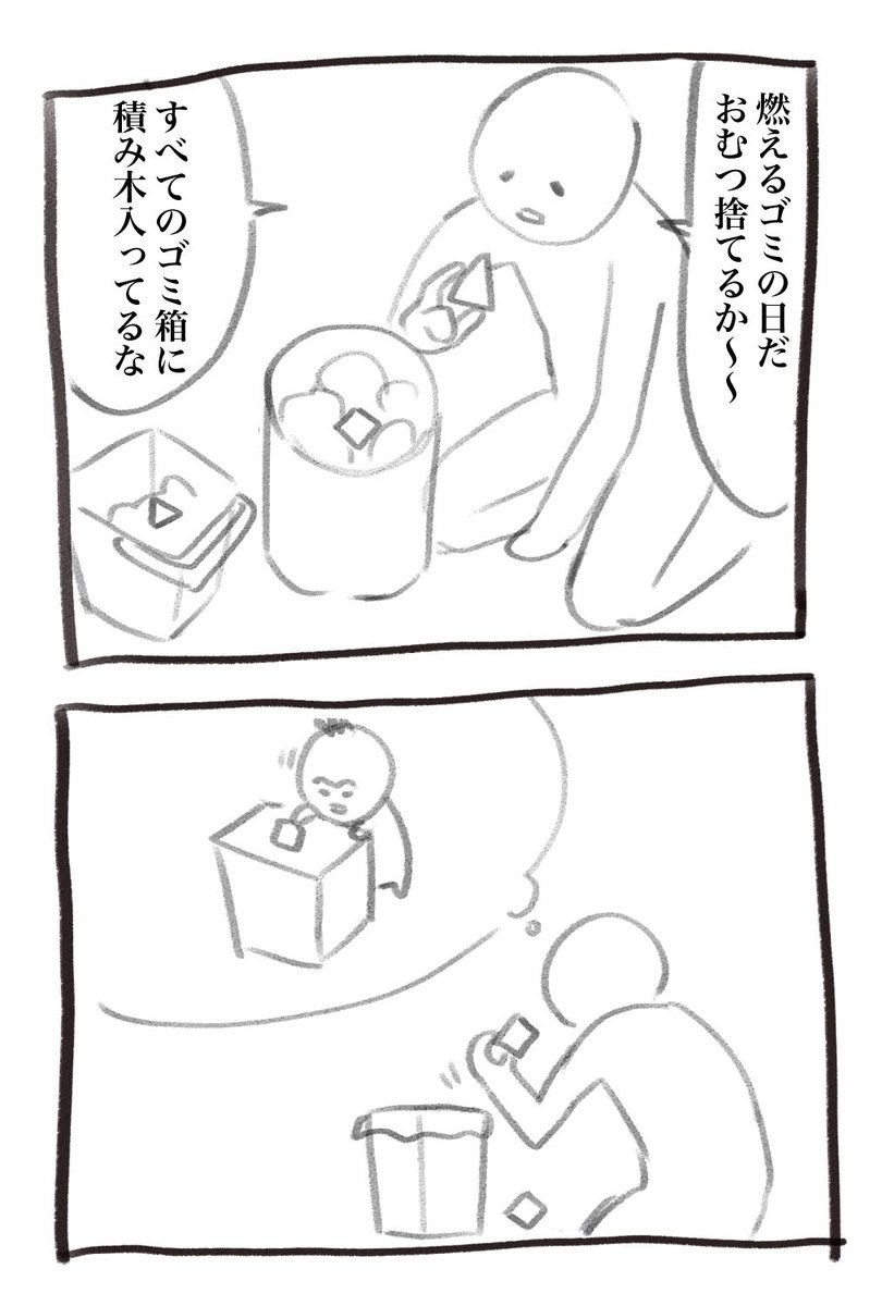 昨日分ということで、育児漫画です 