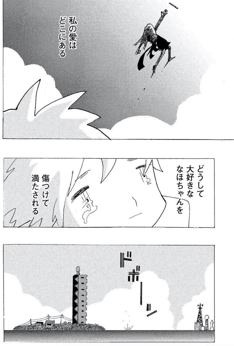 大好きな人を傷つけて満たされる、この気持ちはいったい何。

#夢から覚めたあの子とはきっと上手く喋れない #全1巻発売中 