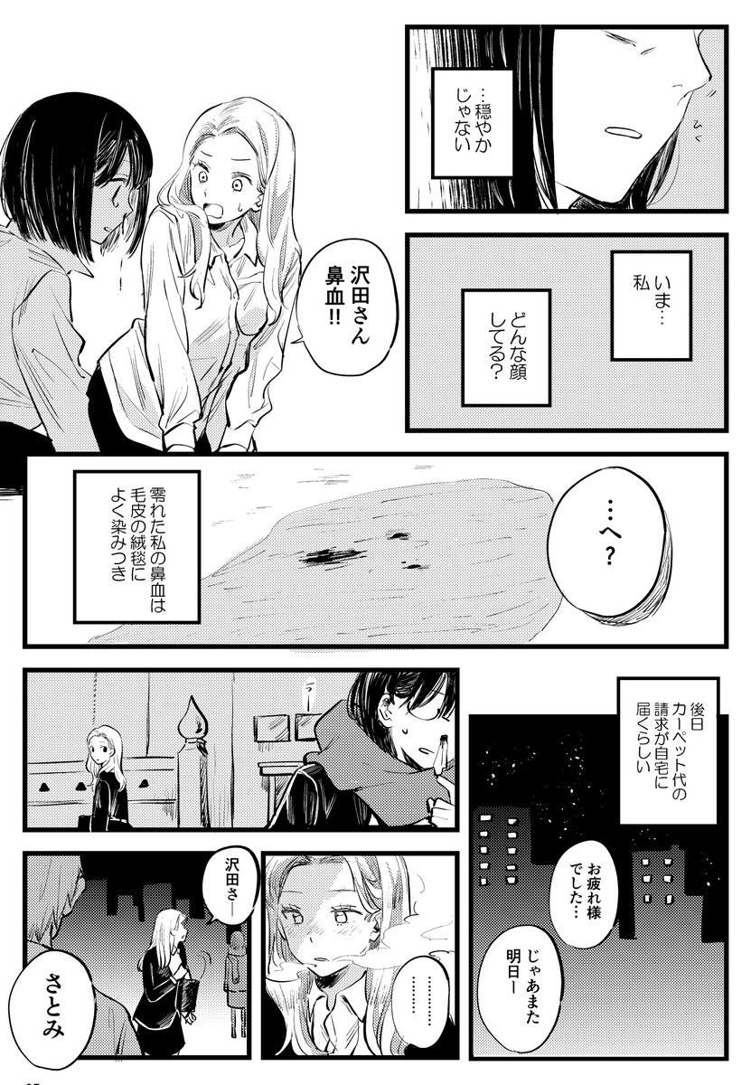 (7/12) 