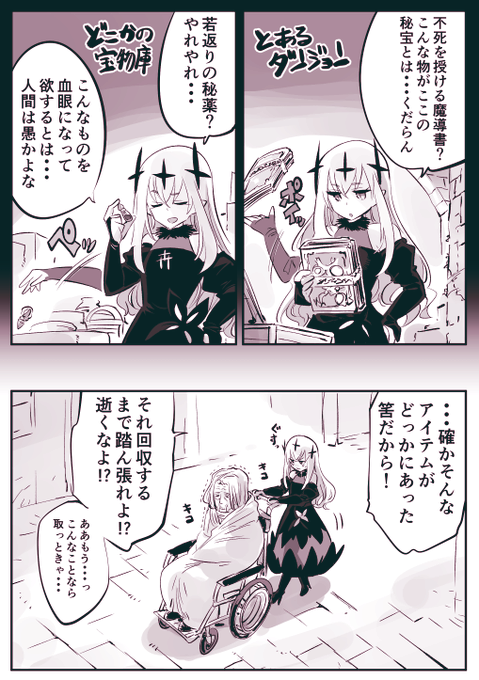 後悔先に立たずな3ページ目 