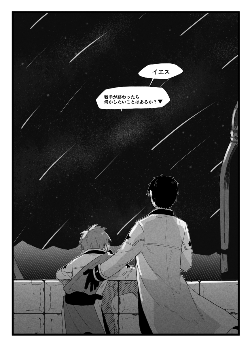 俺の漫画を見ろ 
