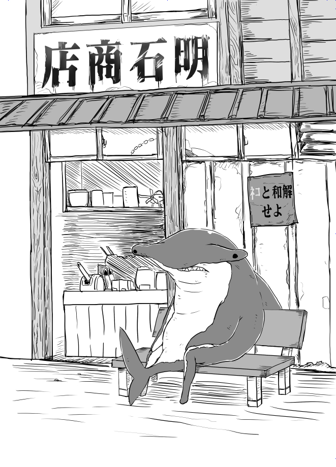 脱稿した可能性が高い 