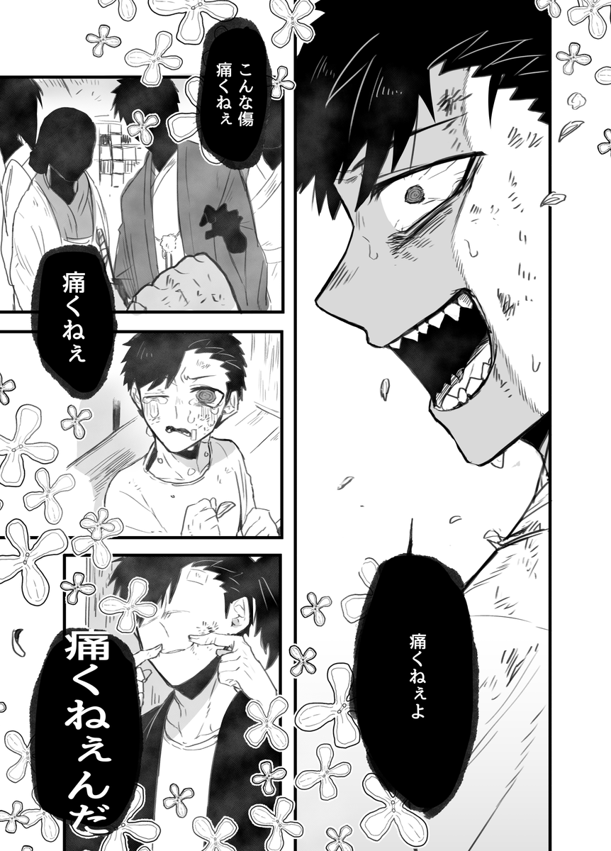俺の漫画を見ろ 