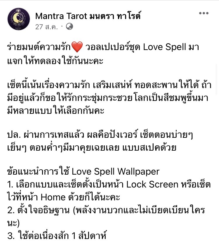 กระปุกทาโร่ tweet media