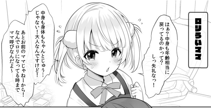 ふくし…の大学?に通ってそうなuimm描いてます 