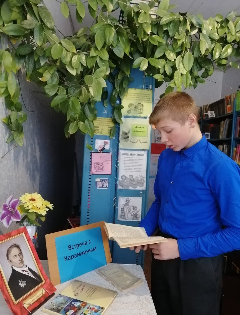 #годкниги
#библиотекиновомалыклинскогорайона
#нацпроекткультура
В РАМКАХ НАЦИОНАЛЬНОГО ПРОЕКТА "КУЛЬТУРА"
10 декабря в преддверии со дня рождения Н.М. Карамзина в Старобесовской сельской библиотеке прошли минуты чтения "Встреча с Карамзиным".