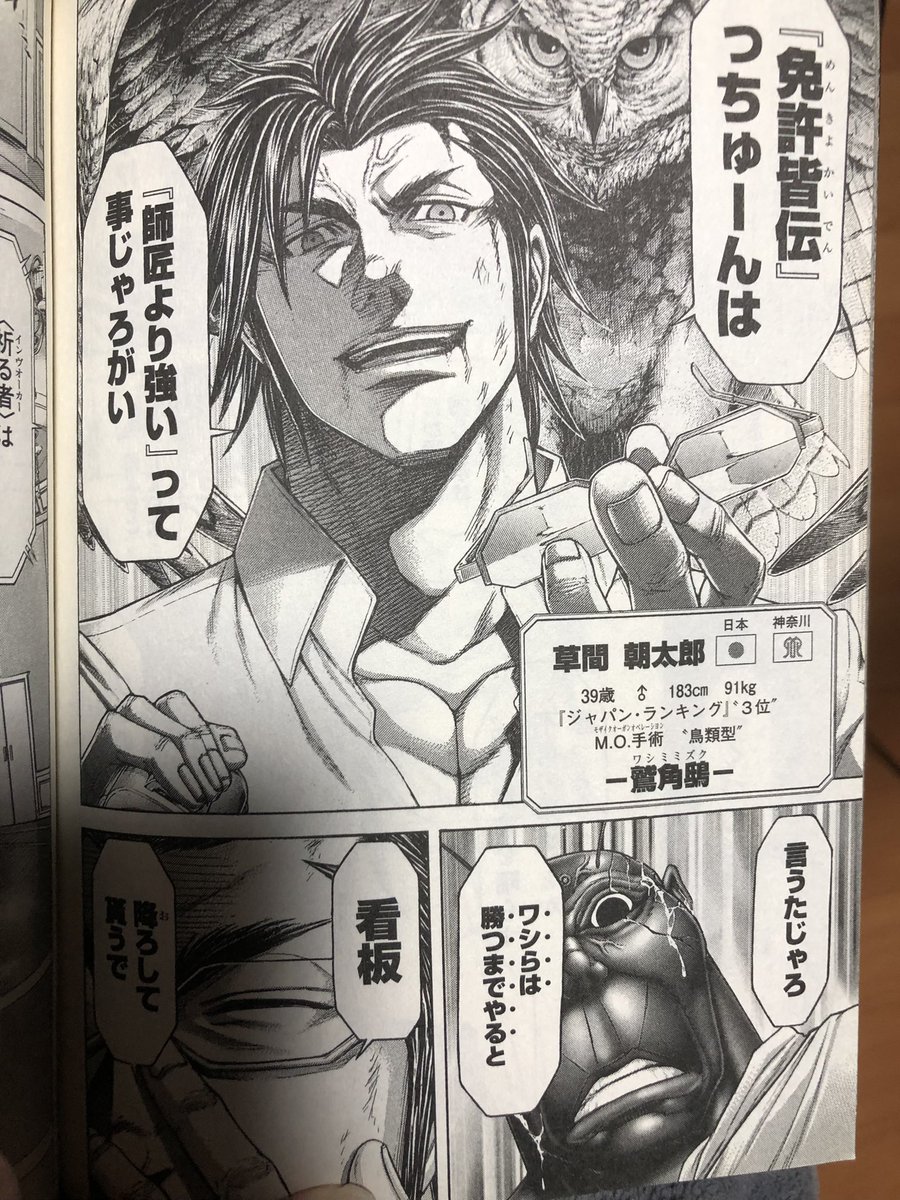 テラフォーマーズ 漫画最終回の感想 今のところ最終回のストーリーとは 漫画の最終回感想ブログ