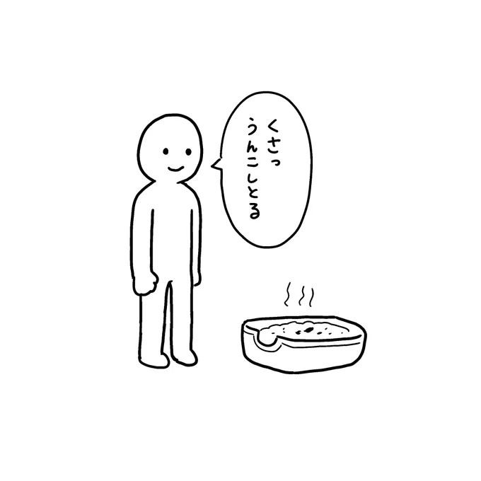 さっき 