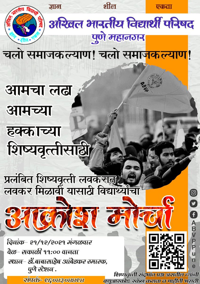 soham_3674's tweet photo. State government data shows that at least 9.10lakh students belonging to (SC), (OBC), (VJNT), (SBC) communities have been put in a precarious situation due to it delay in scholarship disbursal for 2018-19 and 2019-20. #NotRecieved @pvsathesir @SinghkiRay @SiddheshwarLat1 https://t.co/UsSudaxar8