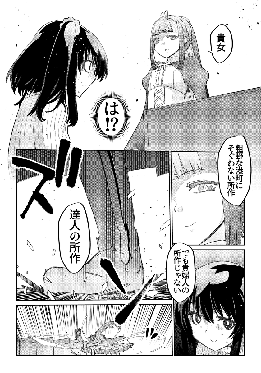 魔法使いリィンの幸せな結婚【77話】【1/2】
#魔法使いリィンの幸せな結婚 