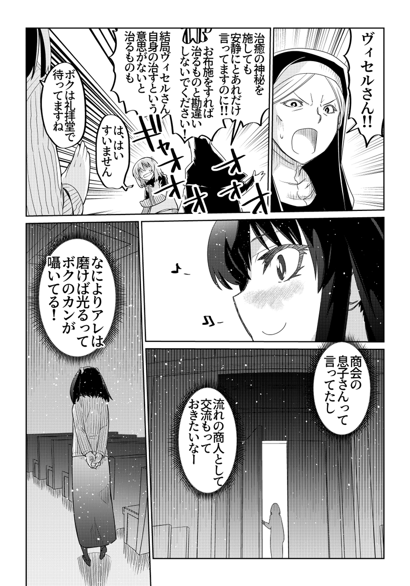 魔法使いリィンの幸せな結婚【77話】【1/2】
#魔法使いリィンの幸せな結婚 