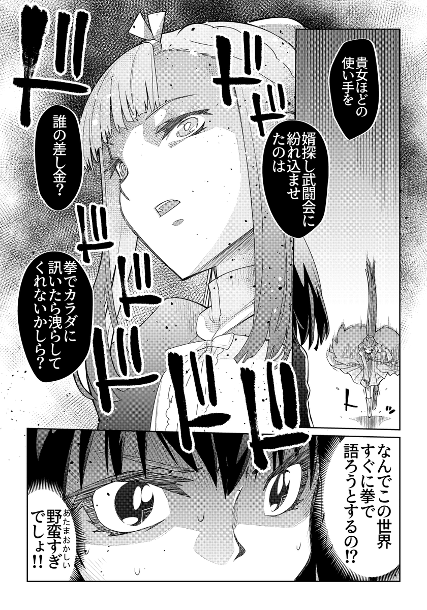 魔法使いリィンの幸せな結婚【77話】【2/2】
#魔法使いリィンの幸せな結婚 