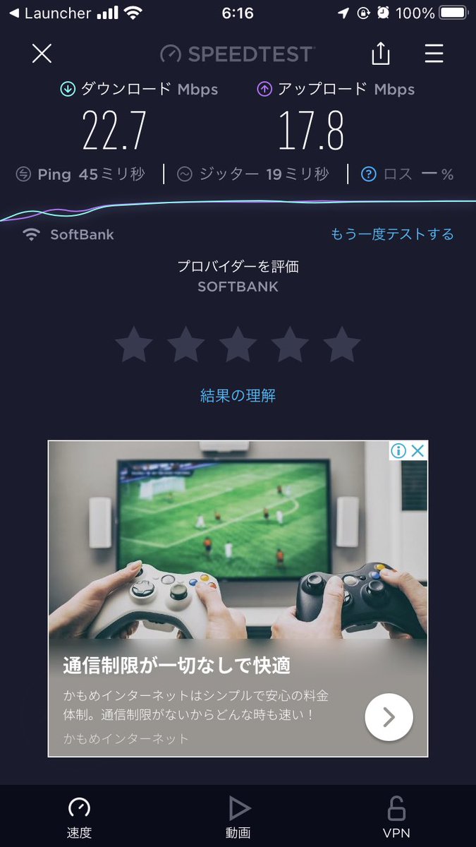 Jyu210's tweet photo. #ブログ 作業しながら思いたったように #starwifi の #スピードテスト 
ピーク時ではないというのはありますが、さすがSoftBankのメイン回線。
しっかりと速度が出ていますね。

 starwifiが気になる方はこちらの記事をチェック。
https://t.co/MAbWl1RruJ https://t.co/wDy1pMcb1g