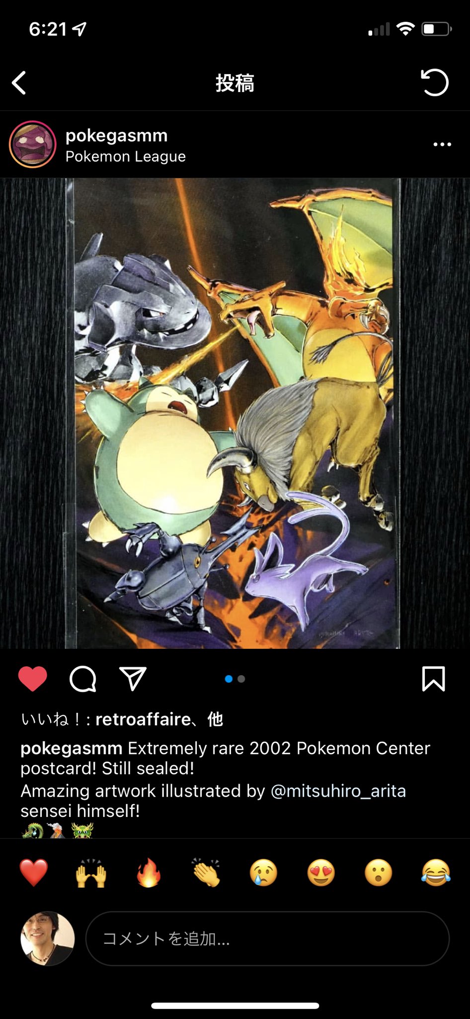 有田 満弘 MTG Bloomburrow on X: 