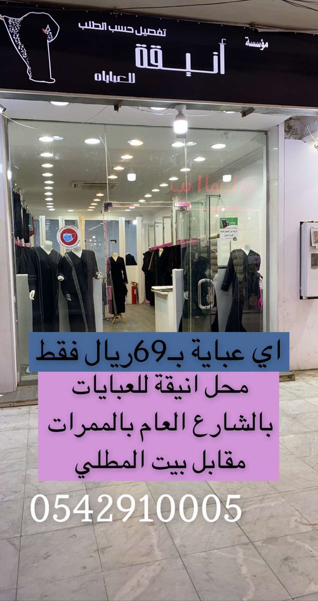 aniqa_abaya (@alskeen2050a) on Twitter photo 