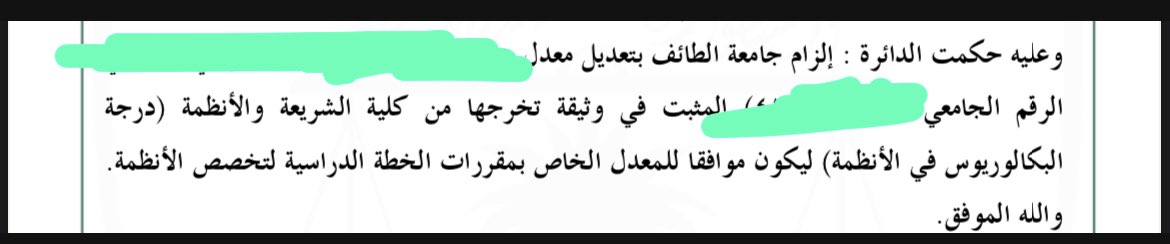 515Mash's tweet photo. @nadaalrowaily هذه صورة من الحكم ، و لخصوصية الحكم لا استطيع ارفاقه أو ارفاق رقمه . https://t.co/zXvEJJ8XYj