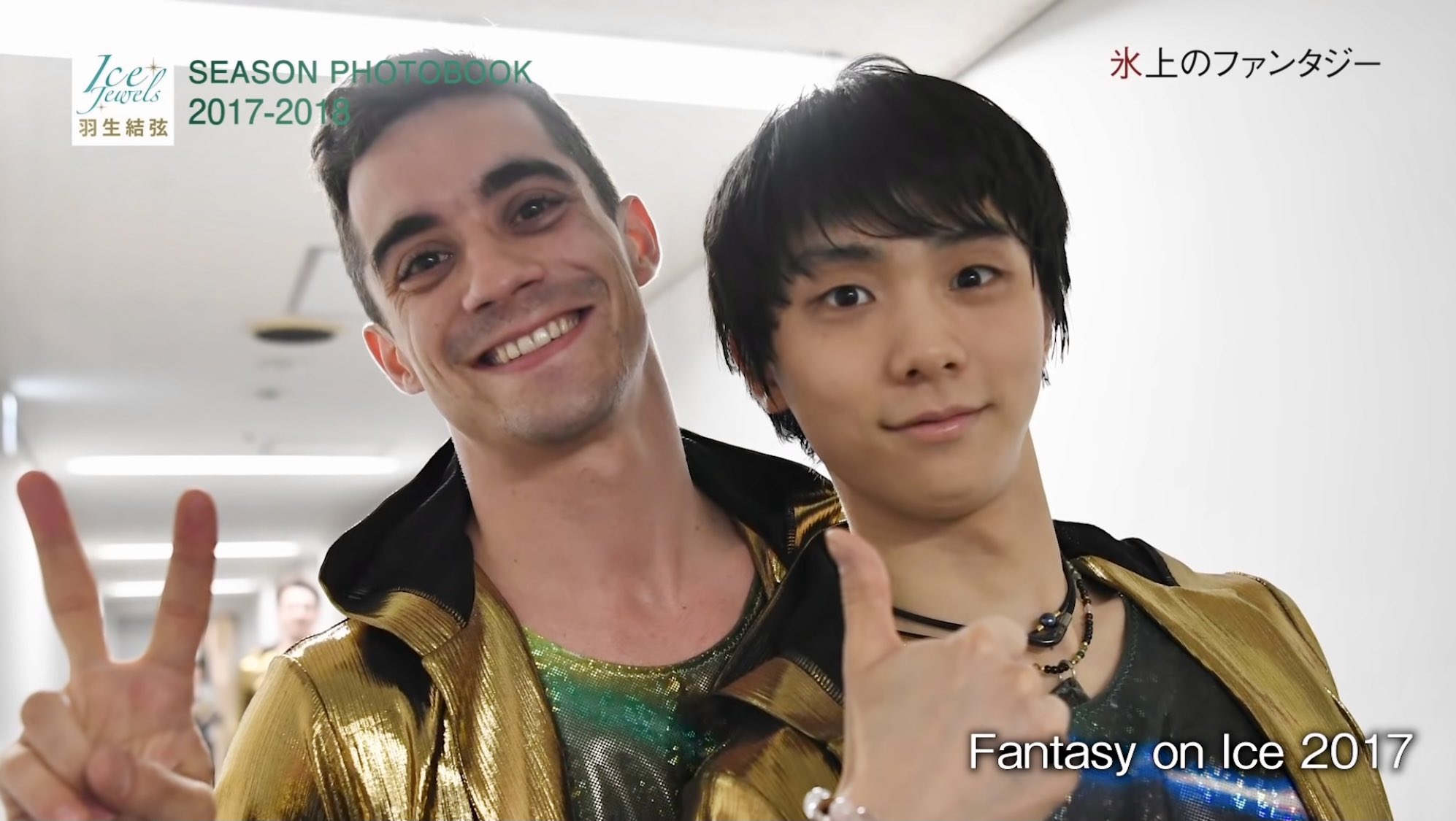 Aia 可愛い羽生結弦選手で浄化 ハビと一緒にいる羽生くんは最強にかわいい T Co Wxt6kdid0v Twitter