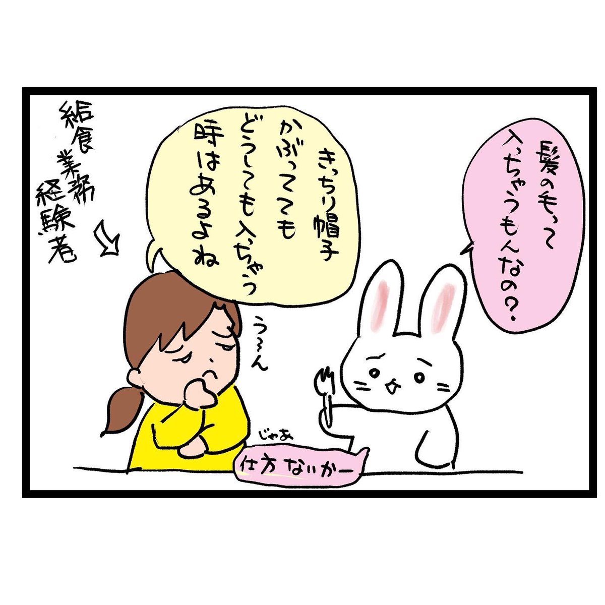 #四コマ漫画
#ケーキ屋
異物混入 