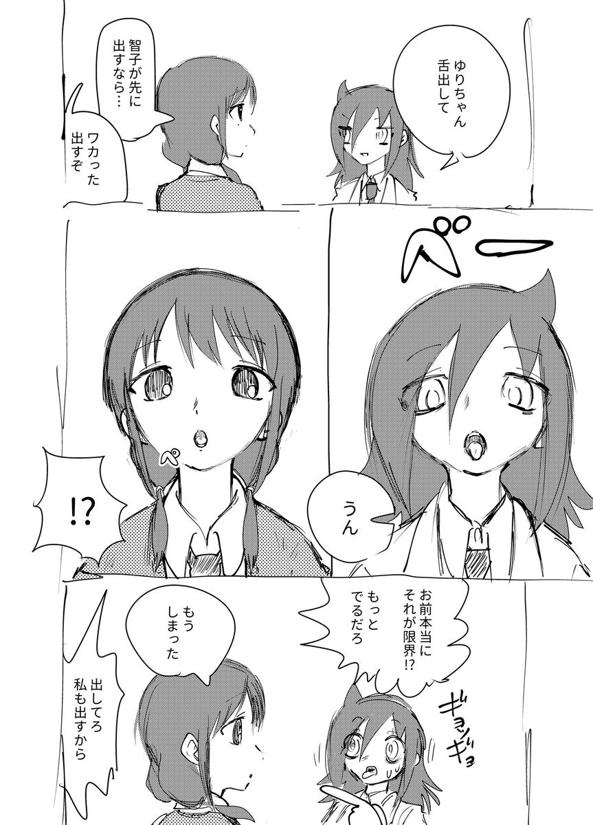 今年の4月ぐらい、、だから 本出したあとか
なんとなく威勢がいい 