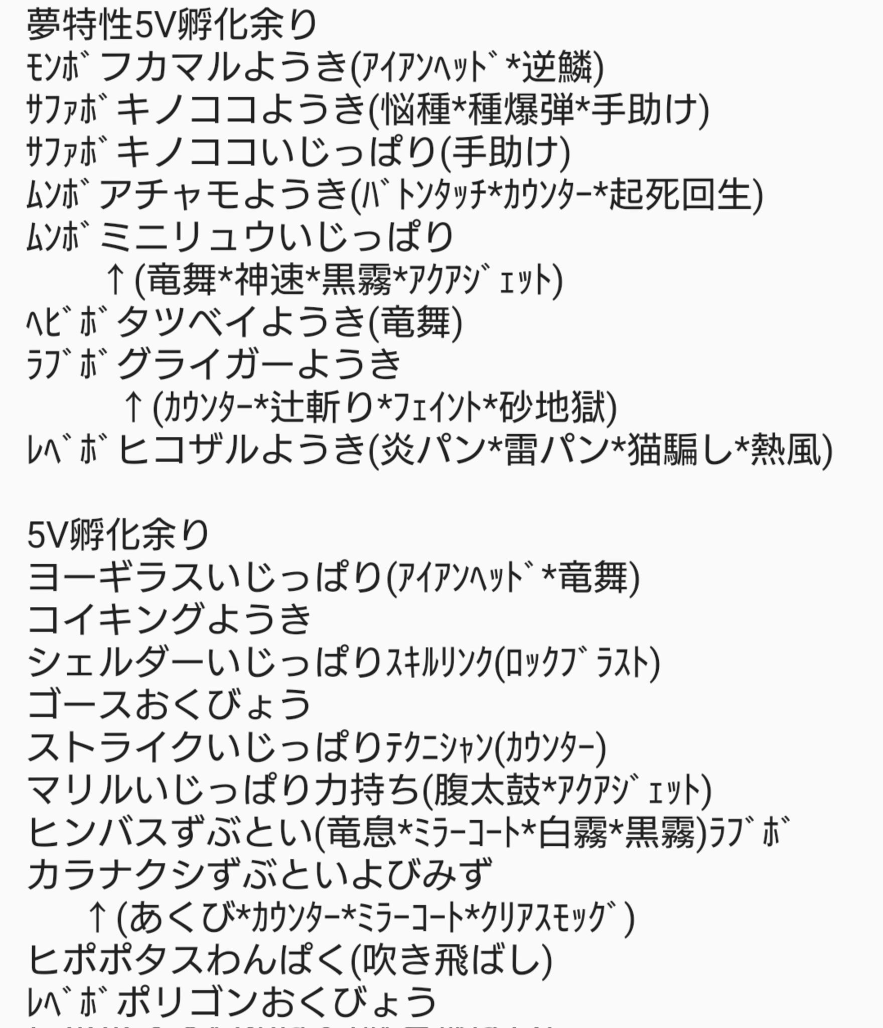 葵 ダイパ交換垢 1ijus9lhoi2xgh6 Twitter