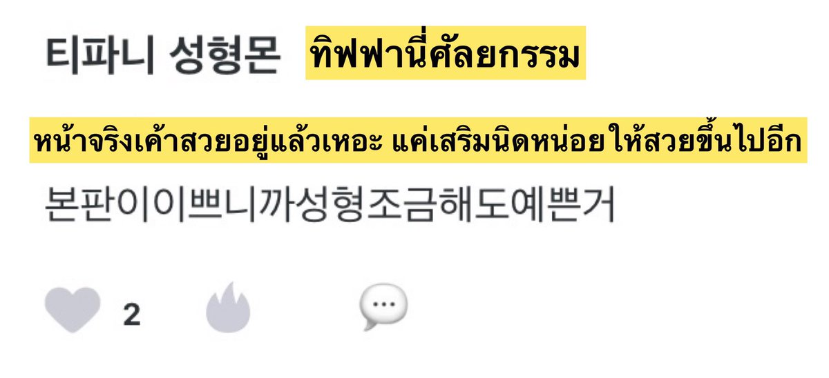 โสวอนคาริน่าที่เถียงแว้ดๆกับแอนตี้โซชิในวันนั้น น้องมาไกลอยู่นะ