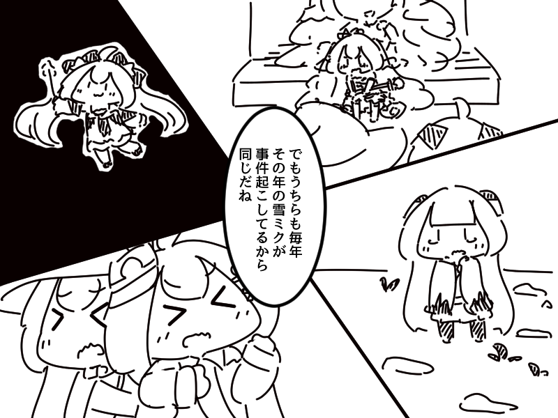 別世界の雪ミクのお話。 