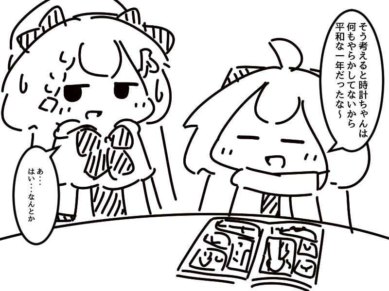 別世界の雪ミクのお話。 
