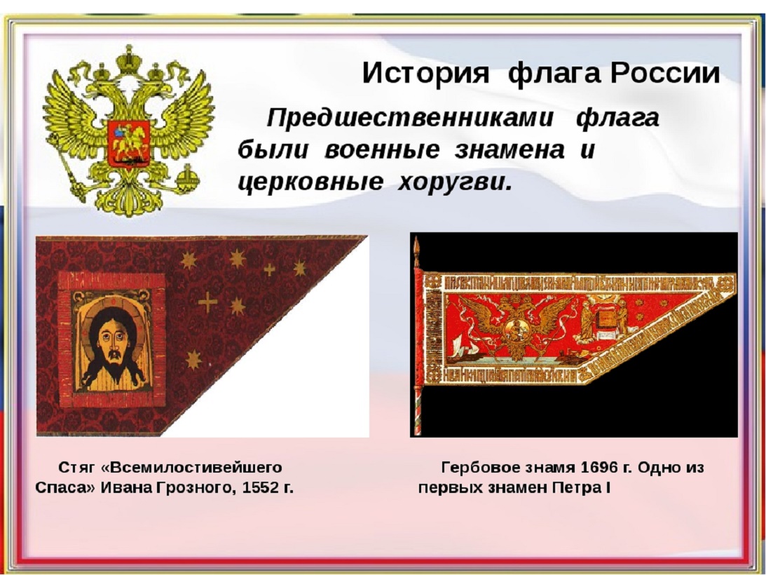 Флаг российской империи николай 2. Флаг российской империи при петре 1. Какой флаг был при царе. Флаг российской империи при николае 2. Исторические флаги россии.