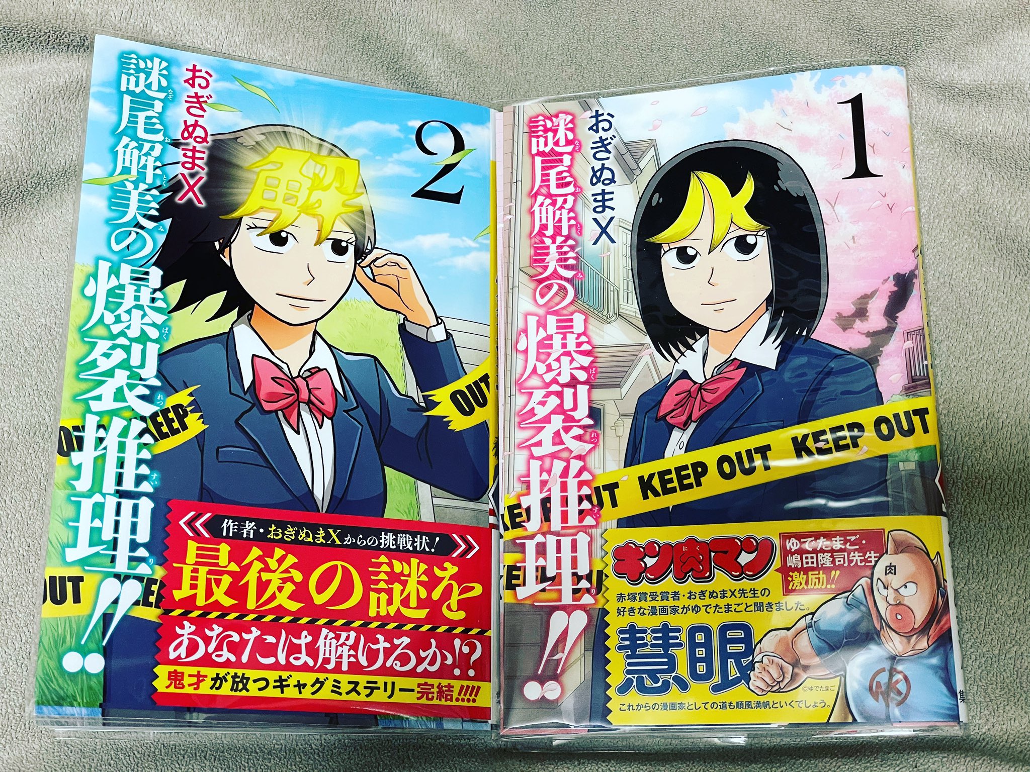 تويتر おぎぬまｘ على تويتر Rt Kuromusi おぎぬまx 先生 ギャグ ミステリー 漫画 謎尾解美の爆裂推理 全2巻 めちゃ面白いのでオススメです 単行本を買うとなんと 帯にqrコードで読める 小説 版の番外編がもれなく読めます この小説版がまた漫画版と