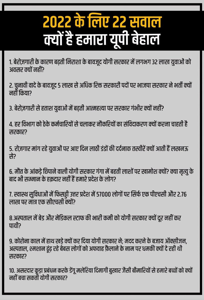menirbhay93's tweet photo. कल लखनऊ में प्रेस वार्ता कर #युवाओं_की_यूपी अभियान की शुरुआत हुई जिसमें यह 22 सवाल का पेपर जारी किया गया 2022 के लिए 22 सवाल इन सवालों के जरिये चुनावी बहस के केंद्र में पढ़ाई कमाई दवाई को लाने की एक सकारात्मक कोशिश है
@yuvahallabol @YuvaHallaBolBR @YuvaHallaBolUK @YuvaHallaBolUP https://t.co/70LR2OSiId