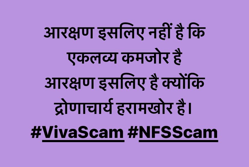 Profdilipmandal's tweet photo. बस, इतनी-सी बात है। #VivaScam #NFSScam https://t.co/gOX4OOoiNM