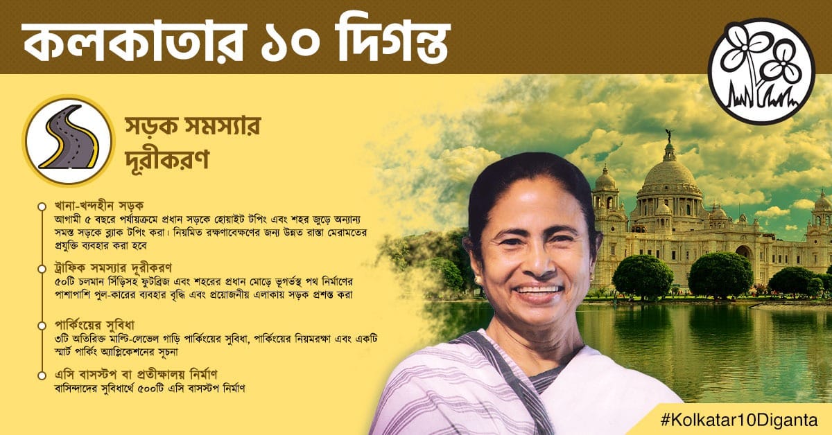 BasirhatEr's tweet photo. #Kolkatar10Diganta https://t.co/nSntLUaxAf