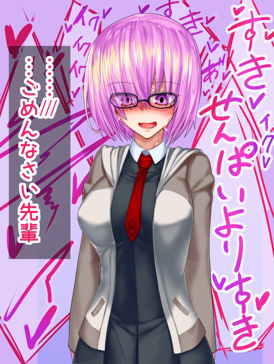 #FGO 

マシュにカルデアのスタッフさんとセックスした感想を聞いてみた!!! 