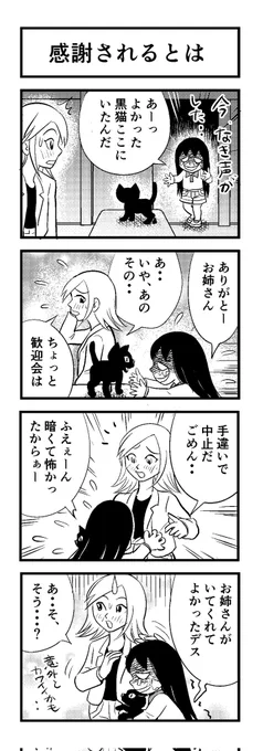 ありゃ、また3時じゃ
何でじゃろか   ( ';゜;∀;゜;)
苦しまぎれ4コマー
おやすみなさい...(‾q‾)zzz 