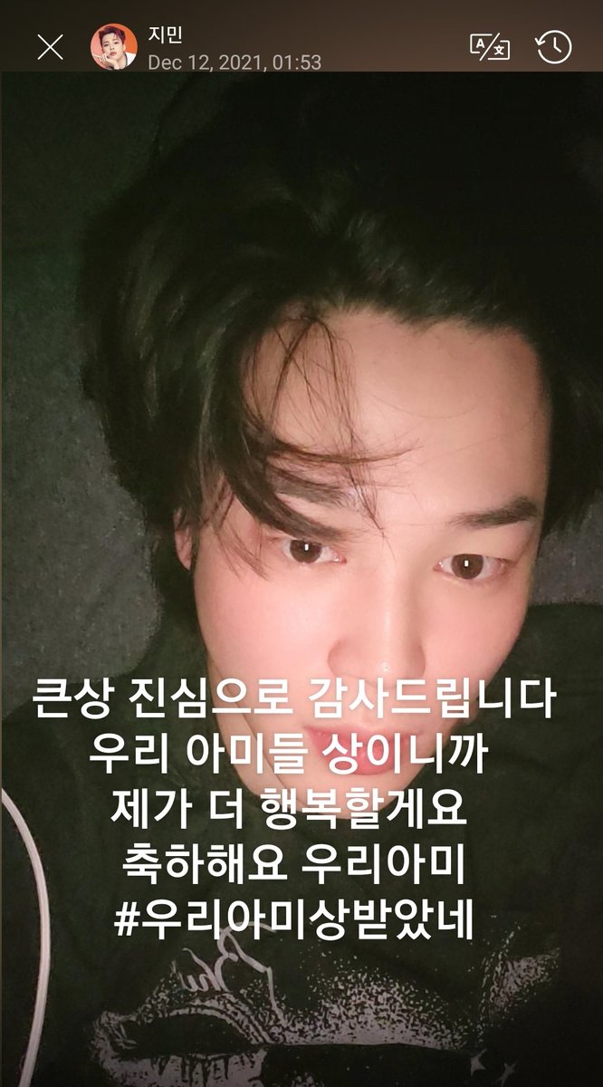 JiminGlobal's tweet photo. [JIMIN WEVERSE]

🐥: I sincerely thank you for the grand awards. Since the awards belong to ARMY, I'll be even happier. Congratulations to our ARMY.

#OurARMYReceivedAnAward https://t.co/dJp0XxzuMy