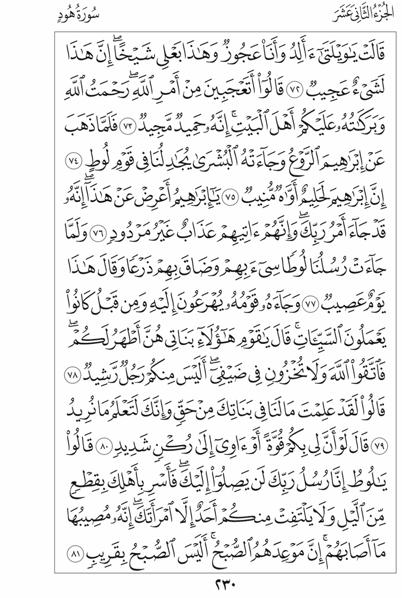 الورد اليومي لن يأخذ منك أكثر من دقيقة واحدة