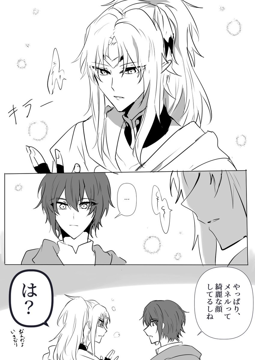 ウィルメネ (?) 