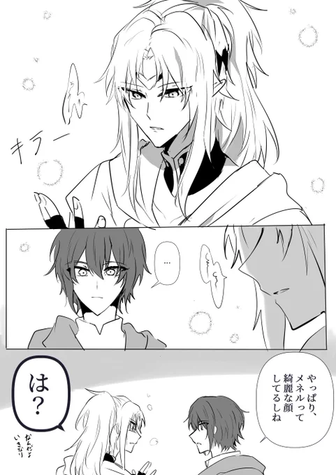 ウィルメネ (?) 