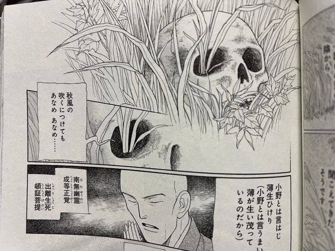 「通小町」でなんで小野小町が野晒しやねんてググってみたら平安頃までは貴族でも風葬が一般的だったらしい 