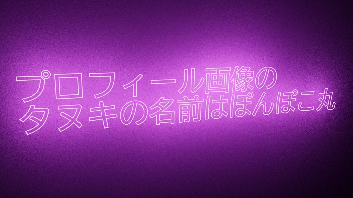 gtpsy2's tweet photo. 8作品目
@kaeru_sippo0201
さんの動画を参考に作りました。画像のタヌキは我が家のアイドルです。名前はこちら！

#タヌキしか勝たん
#タヌキ
#3DCG勉強中
#3DCG 
#blender
#blender初心者 https://t.co/PQHaN2kfP7