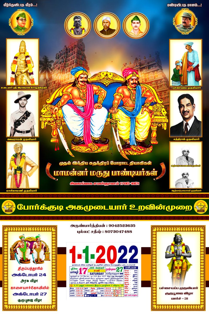Maruthuking26's tweet photo. எங்களின் முதல் ஆண்டு முயற்சி...70 ரூபாய் மதிப்பில் 250 கேலண்டர்..#போர்குடி_அகமுடையார் உறவின்முறை வேலூர்.. https://t.co/DDAc3Varh9