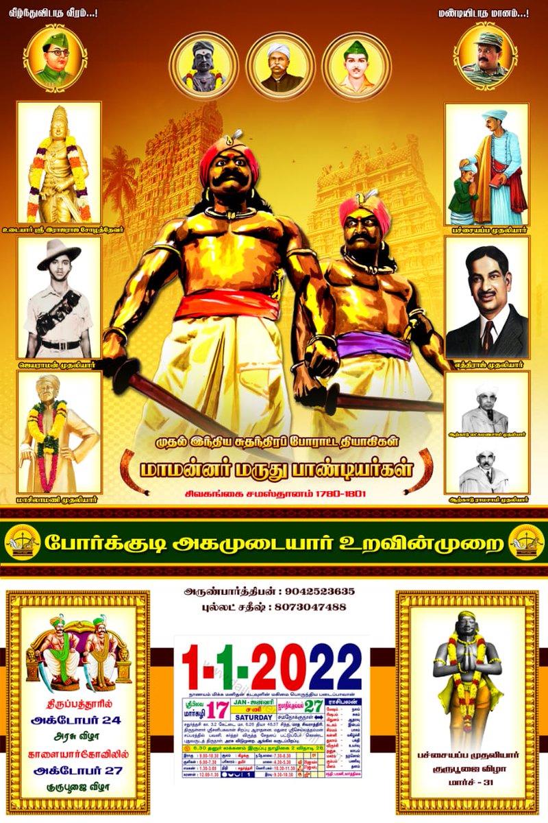 Maruthuking26's tweet photo. எங்களின் முதல் ஆண்டு முயற்சி...70 ரூபாய் மதிப்பில் 250 கேலண்டர்..#போர்குடி_அகமுடையார் உறவின்முறை வேலூர்.. https://t.co/DDAc3Varh9