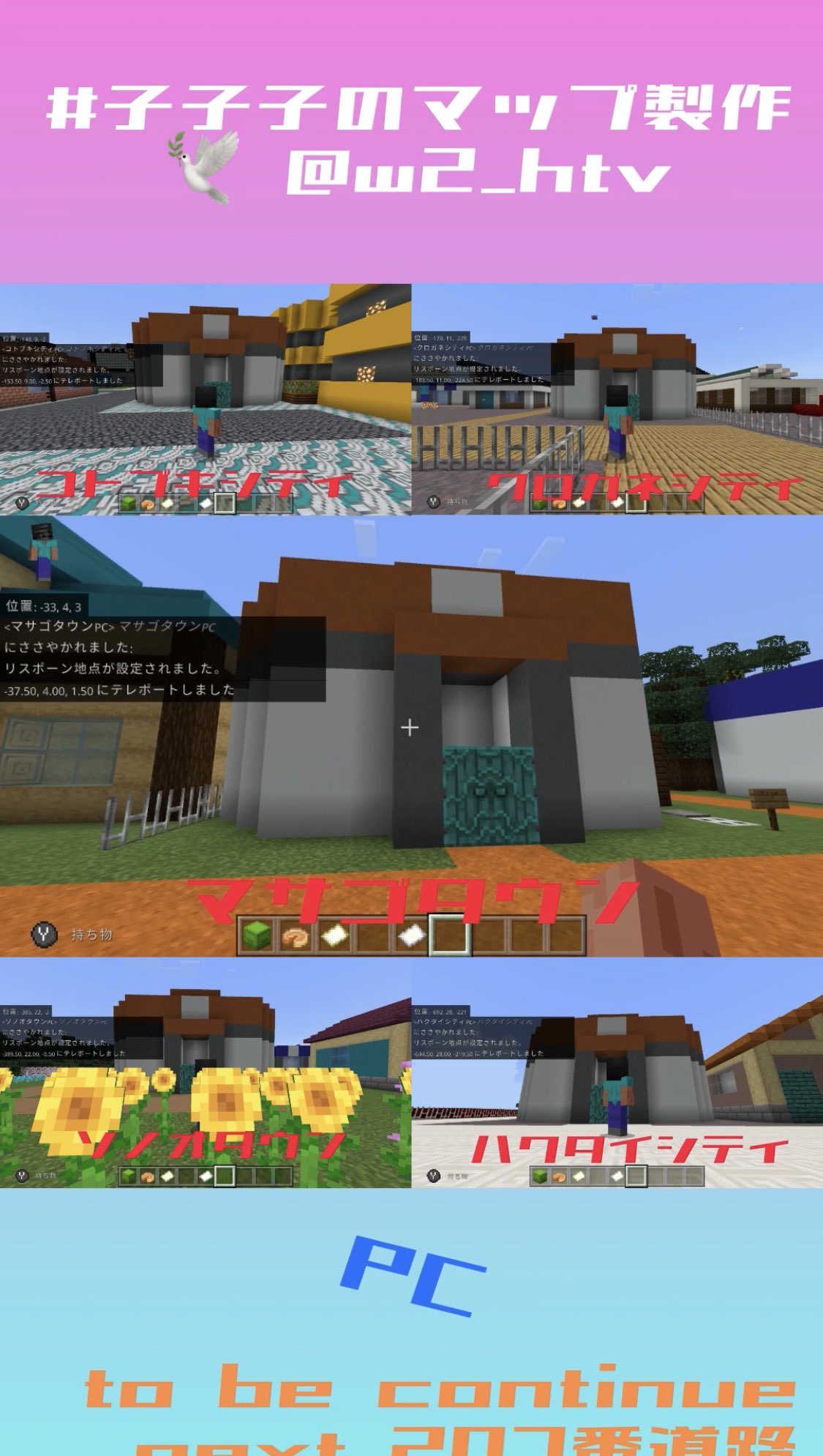 子子子 W2 Htv Twitter