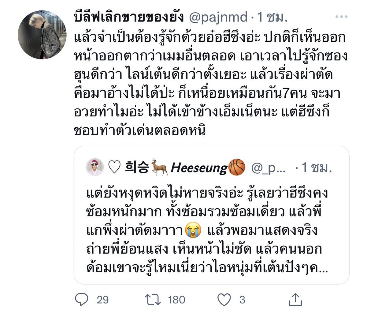 bebearblah's tweet photo. ระเบิดแอคไปแล้วแต่กุแคปทันค่ะ https://t.co/eSblcIo35b