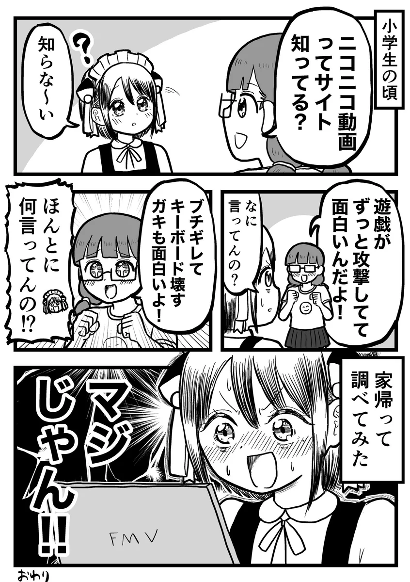 あの時の衝撃は忘れない？ニコニコ動画を初めて知った時の衝撃www