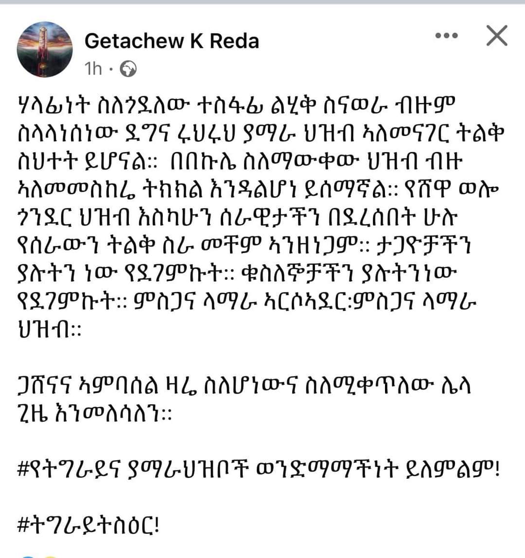 JerryLeje's tweet photo. ገና ምን አይተህ በደንብ አድርገን ነው የምናወራርድልህ ለገደላችሁት ለደፈራችሁት ላወደማችሁት አንድ በአንድ የሚቀር ያለ መስሎሀል ሂሳብ አወራርዳለው ብለኸን ነበር ቻለው ጥሩ አድርገን እያስከፈልንክ ነው ደሞ ይቀጥላል #nomore #TPLFTerroristGroup https://t.co/xjXQY1WBqh